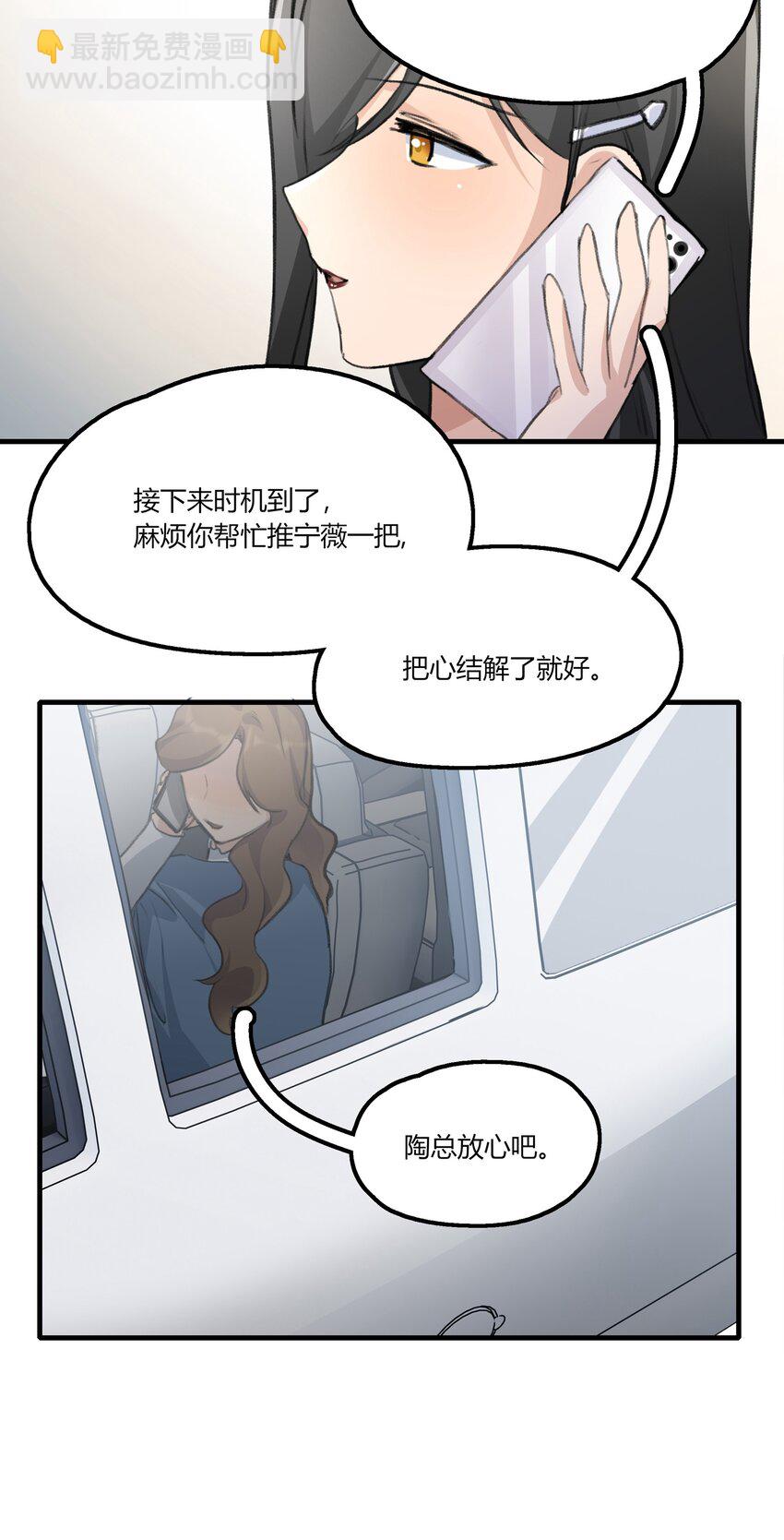 033 是我的阿琇啊-第35话