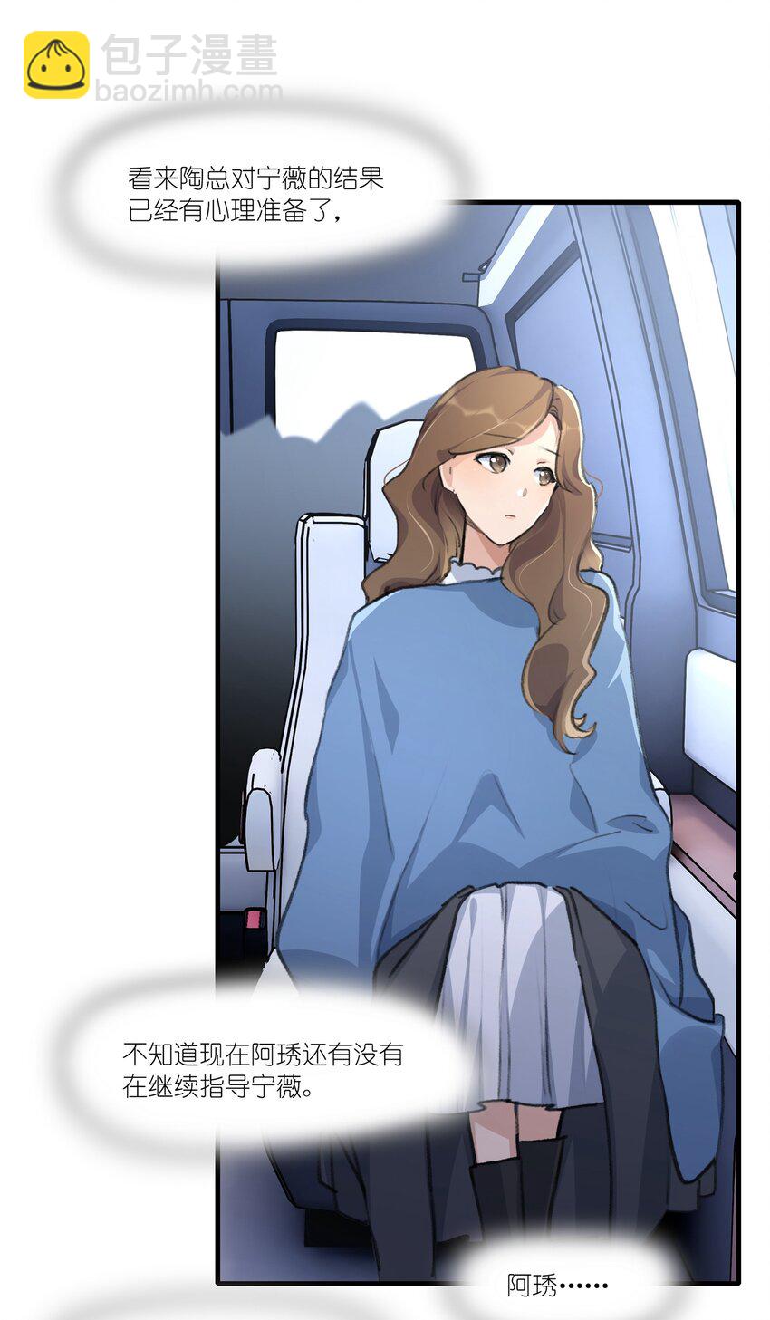 033 是我的阿琇啊-第35话