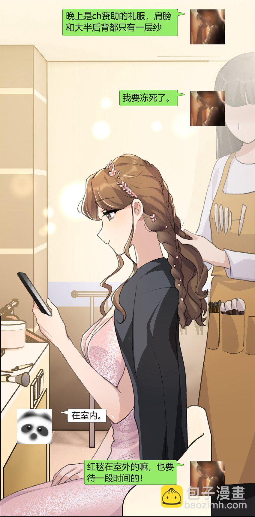 033 是我的阿琇啊-第35话