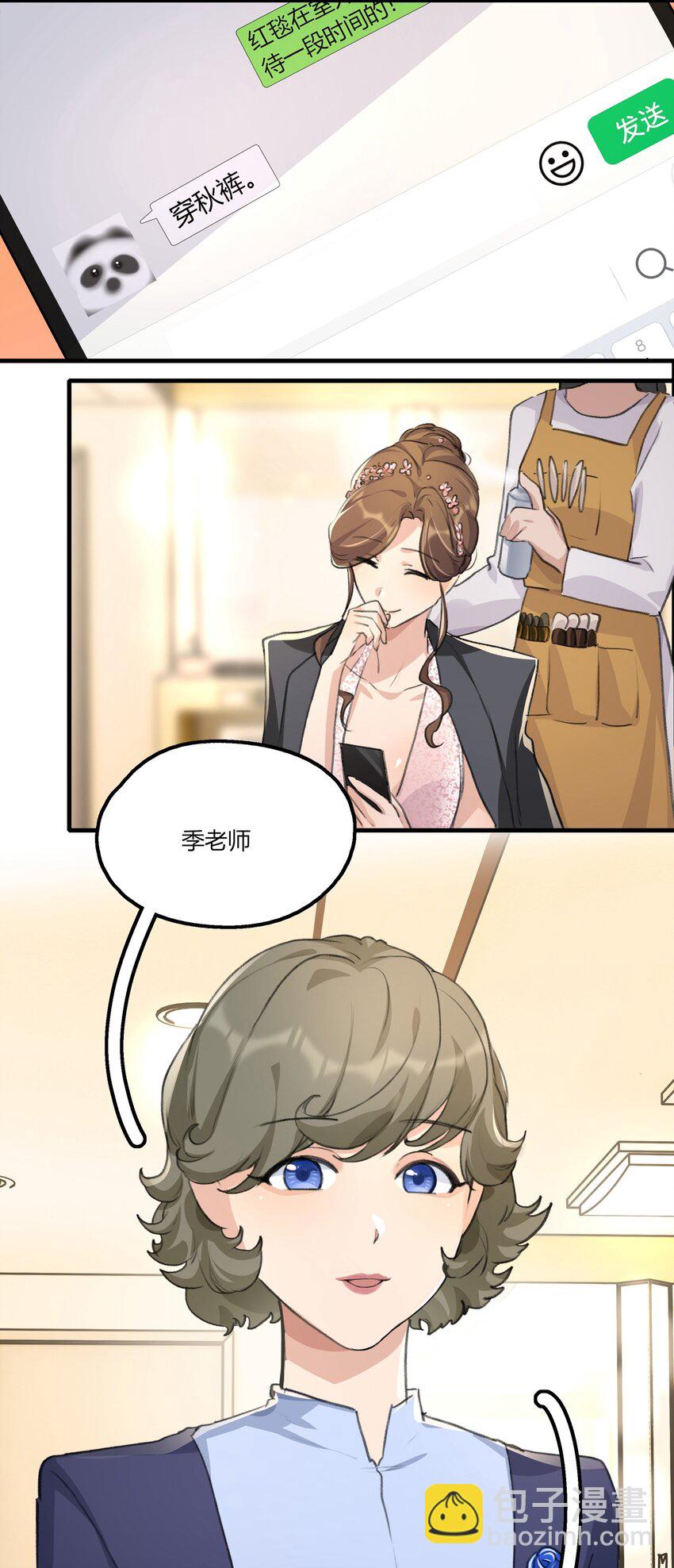 033 是我的阿琇啊-第35话