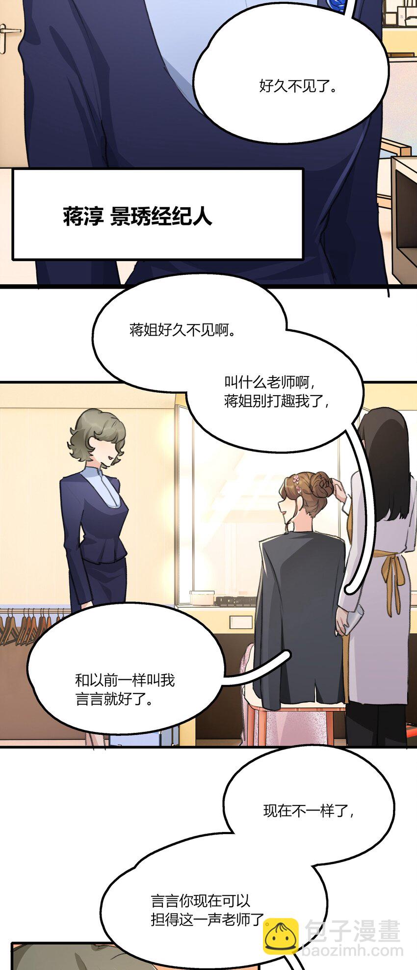 033 是我的阿琇啊-第35话