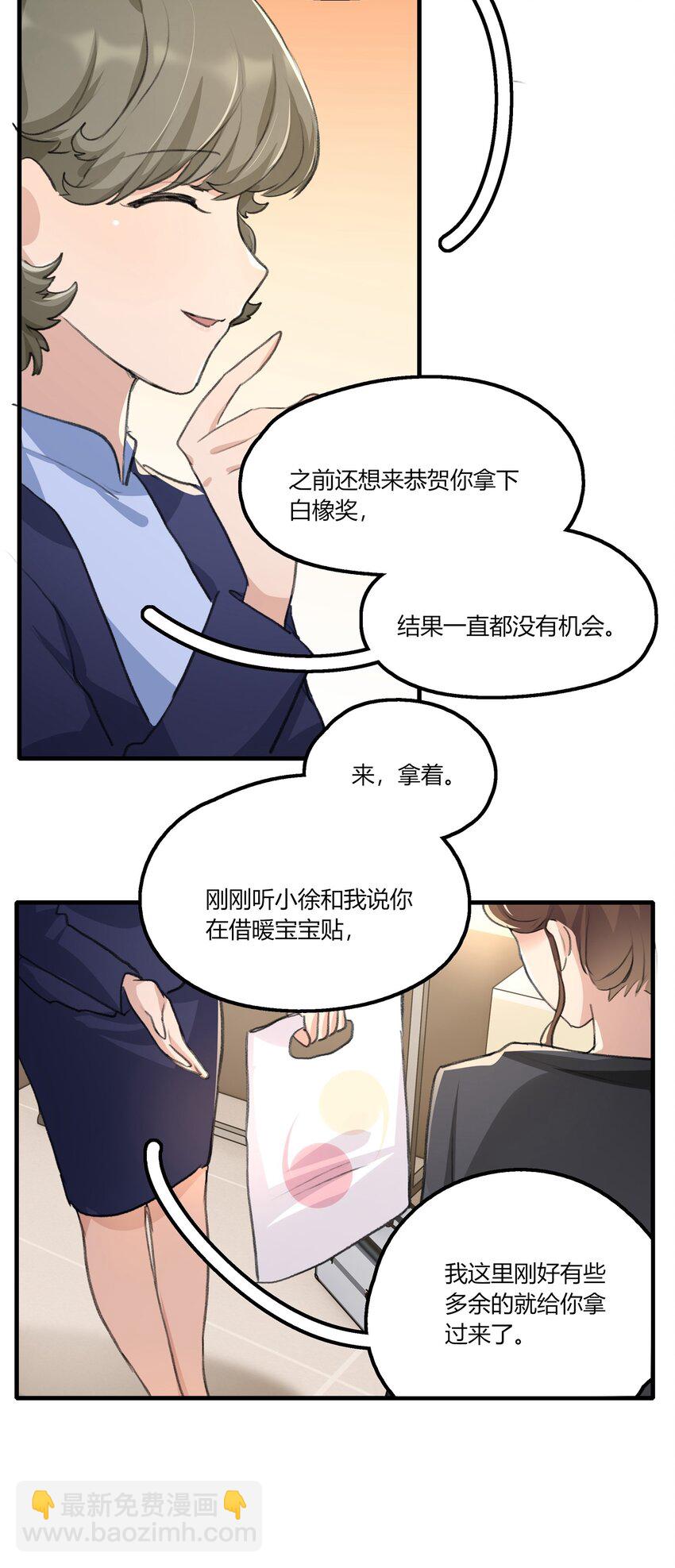 033 是我的阿琇啊-第35话