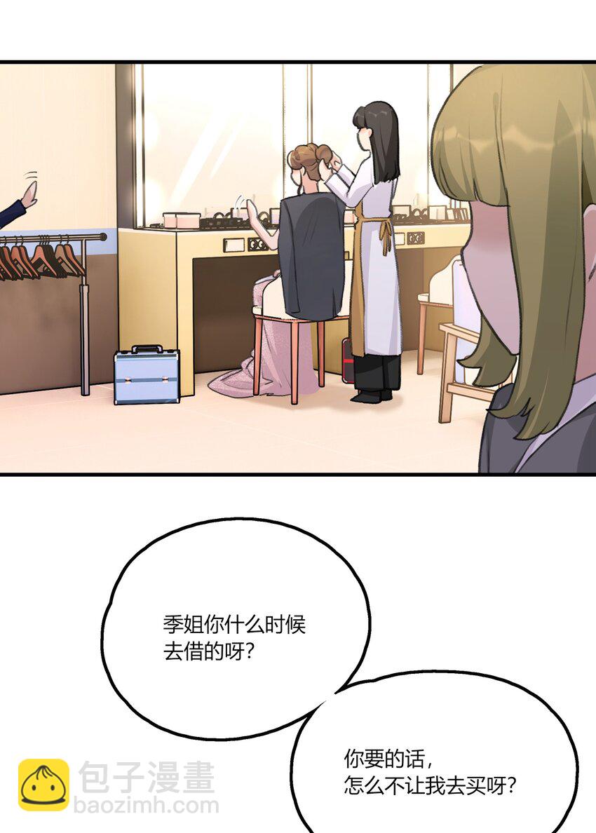 033 是我的阿琇啊-第35话