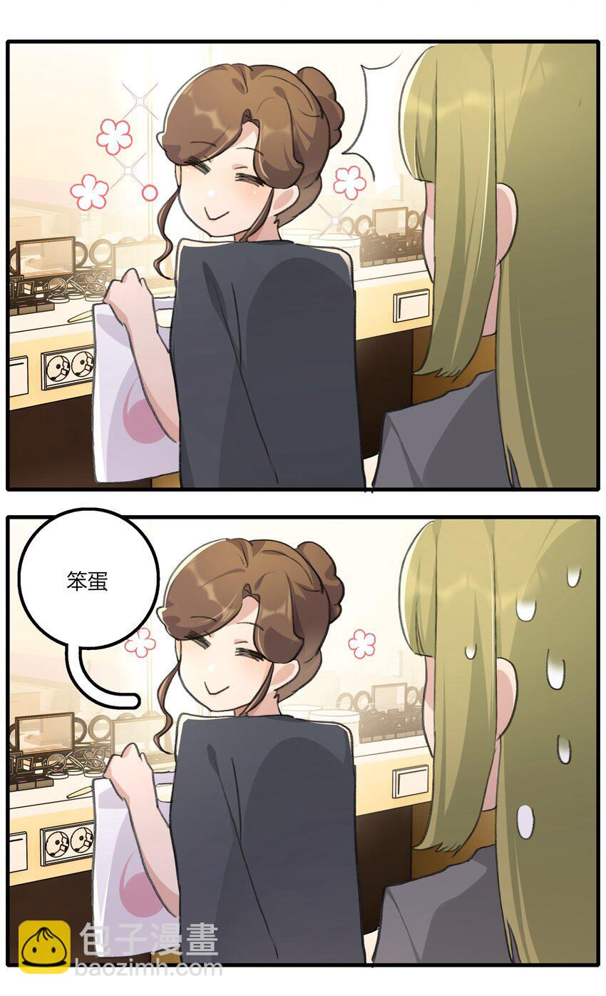 033 是我的阿琇啊-第35话