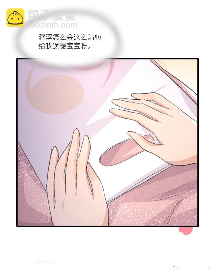 033 是我的阿琇啊-第35话