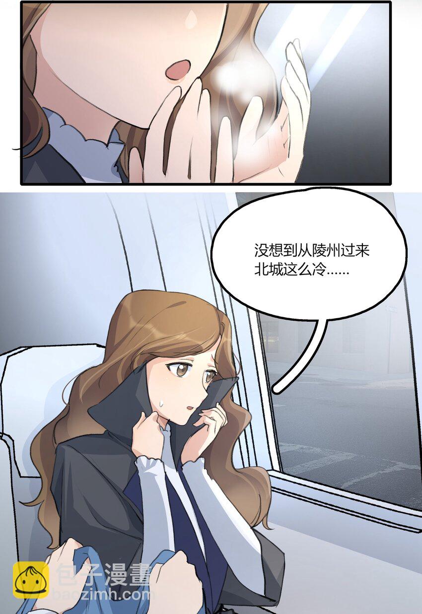 033 是我的阿琇啊-第35话