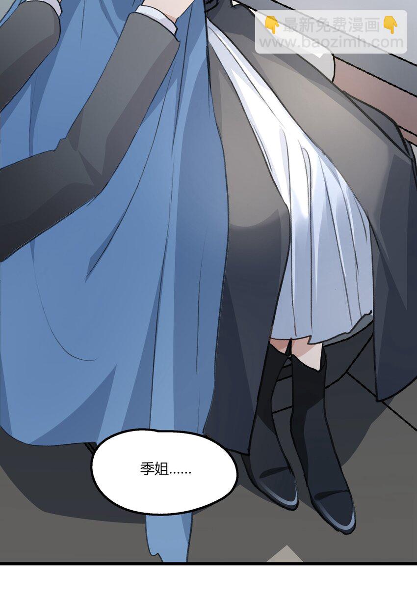 033 是我的阿琇啊-第35话