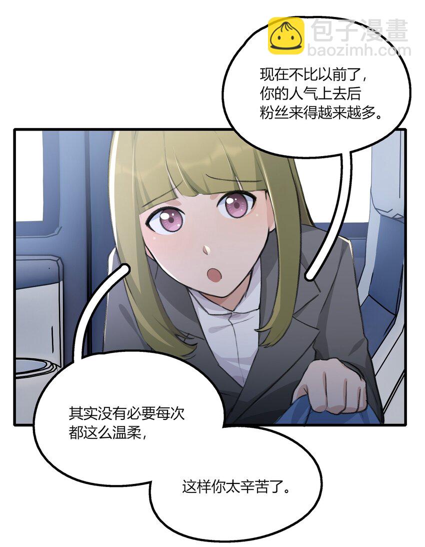 033 是我的阿琇啊-第35话