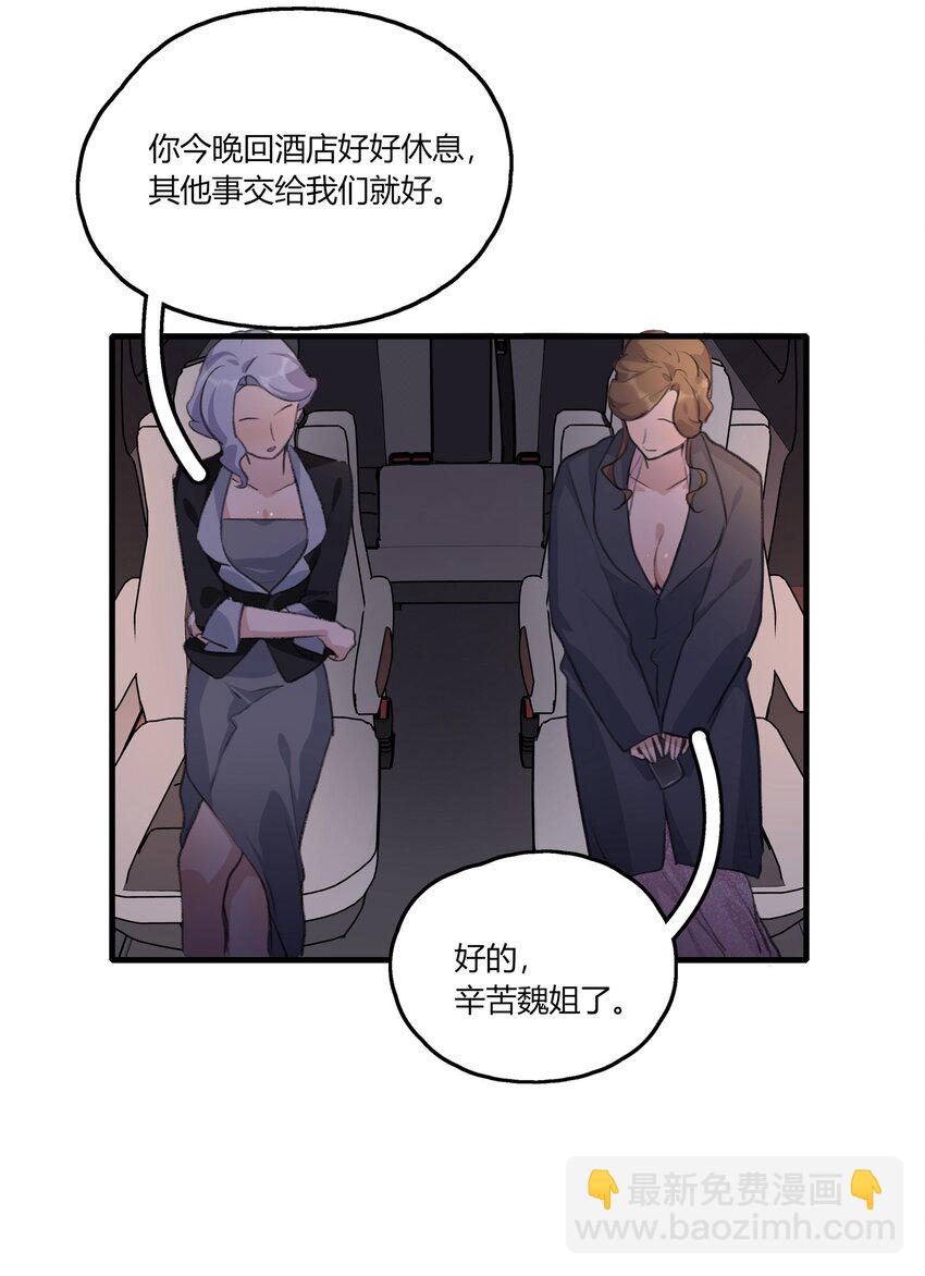 035 景琇不是这样的人-第37话