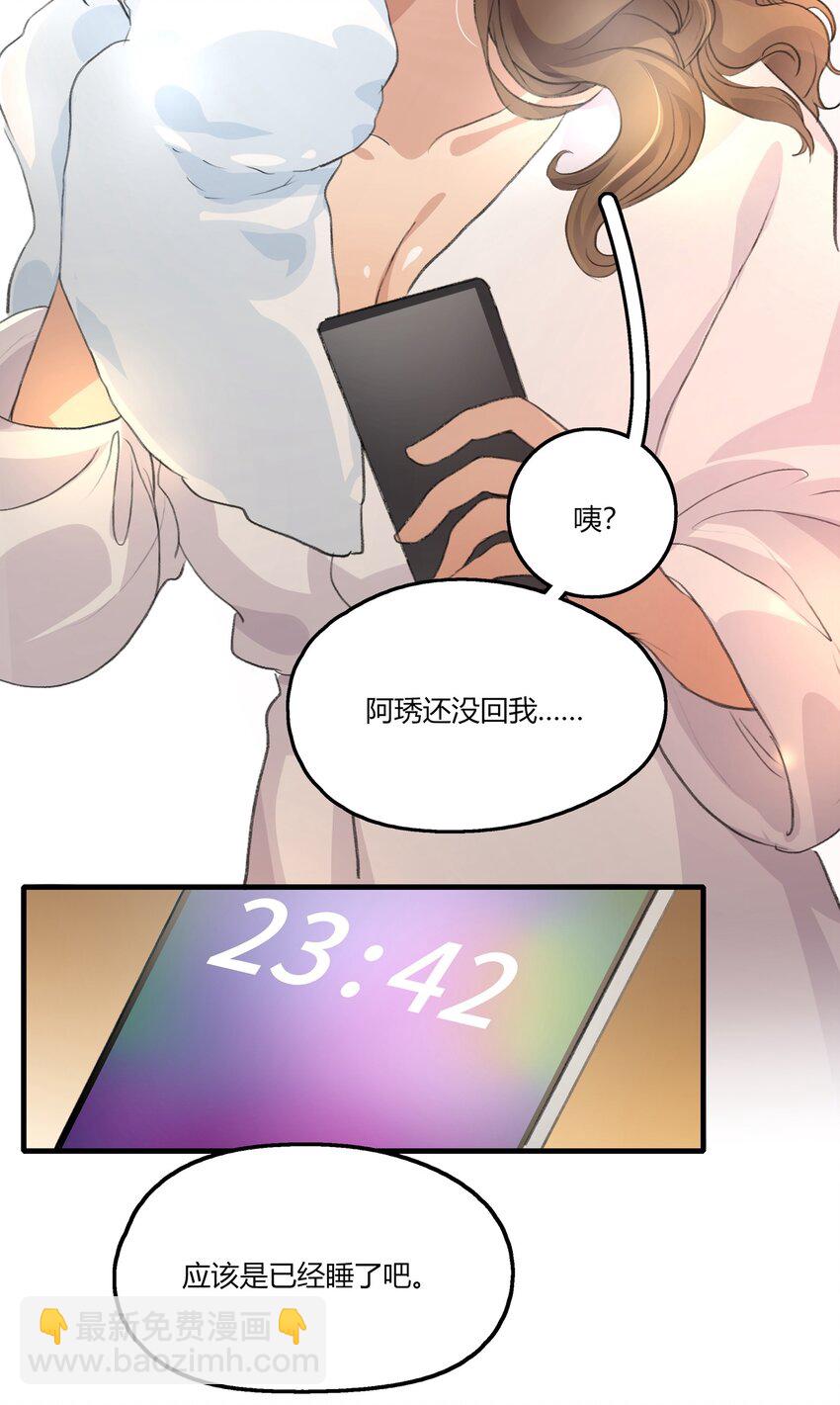 035 景琇不是这样的人-第37话