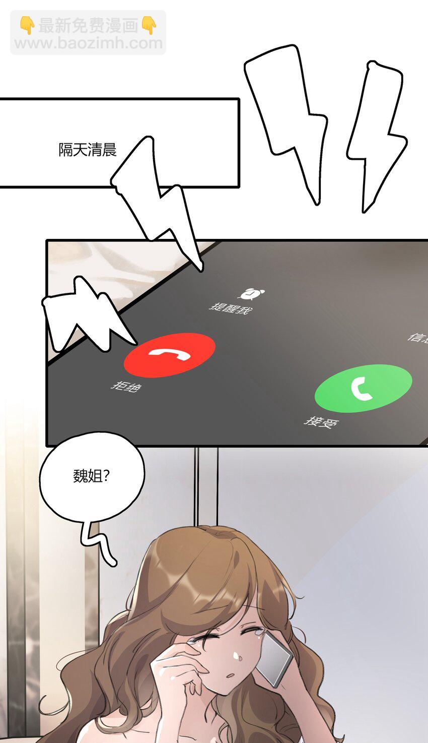 035 景琇不是这样的人-第37话