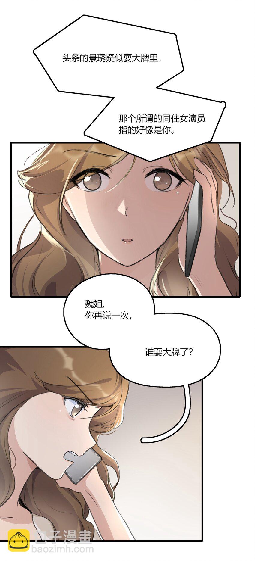 035 景琇不是这样的人-第37话