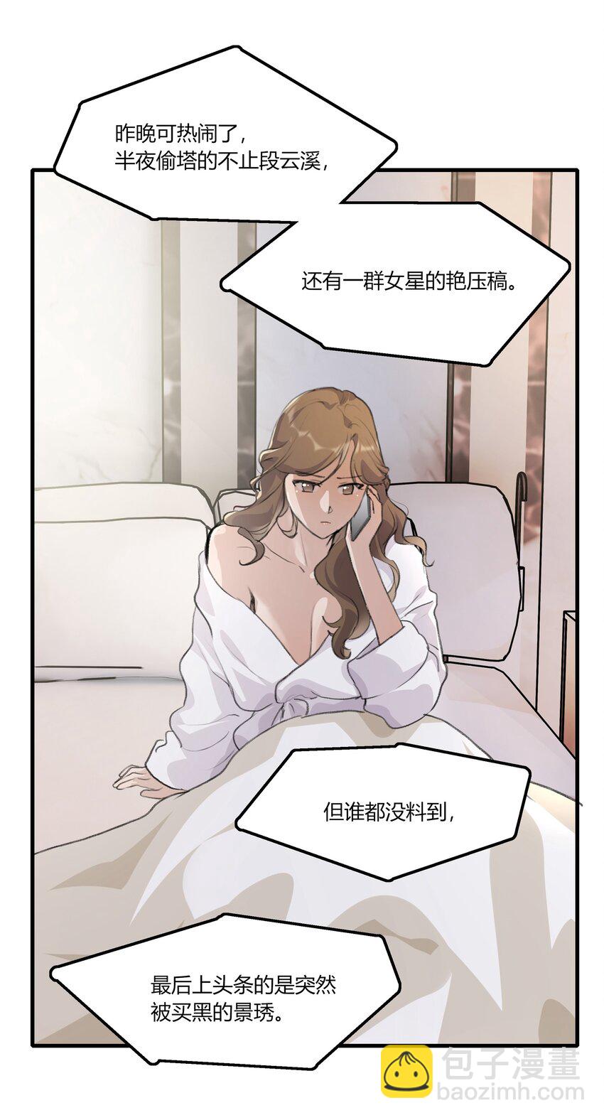 035 景琇不是这样的人-第37话