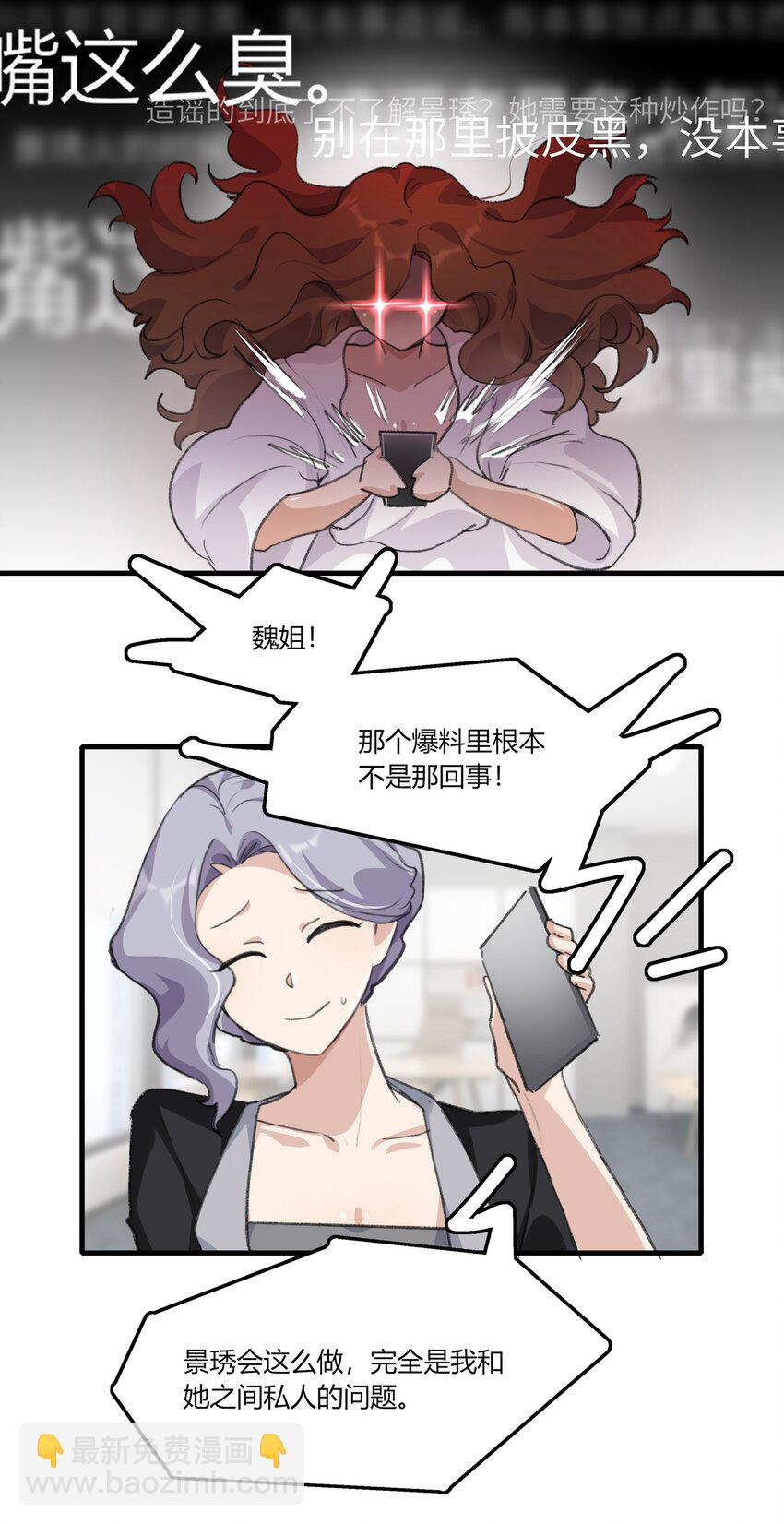 035 景琇不是这样的人-第37话