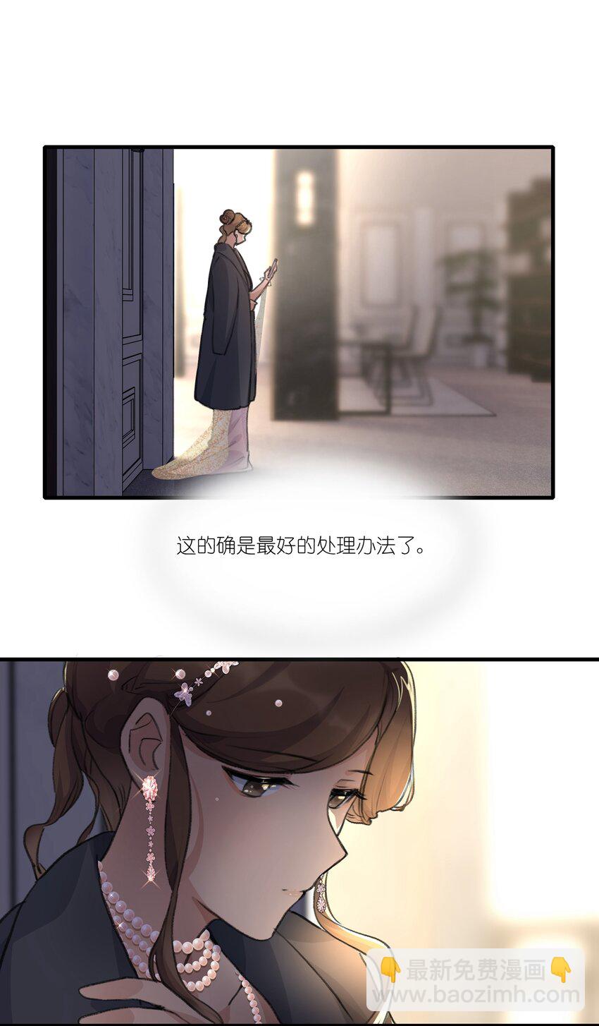 035 景琇不是这样的人-第37话