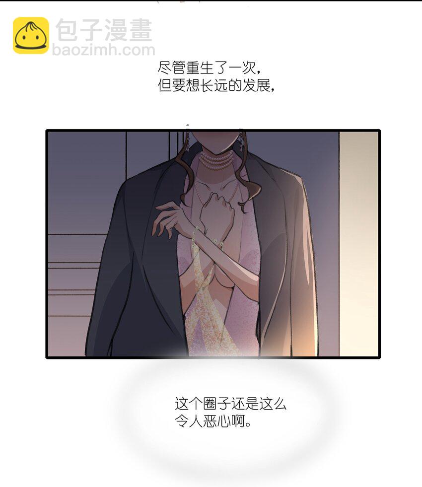 035 景琇不是这样的人-第37话