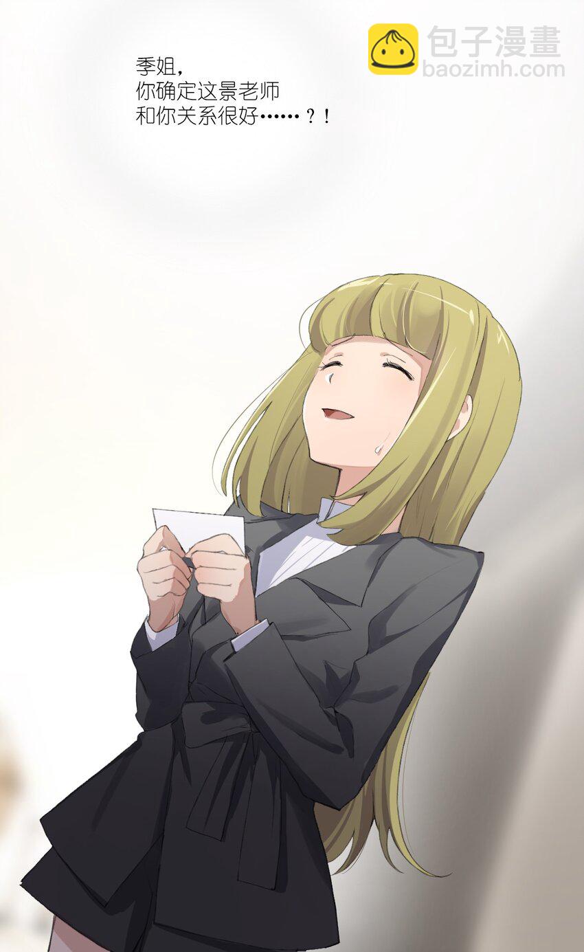 03 阿琇，是我。-第5话