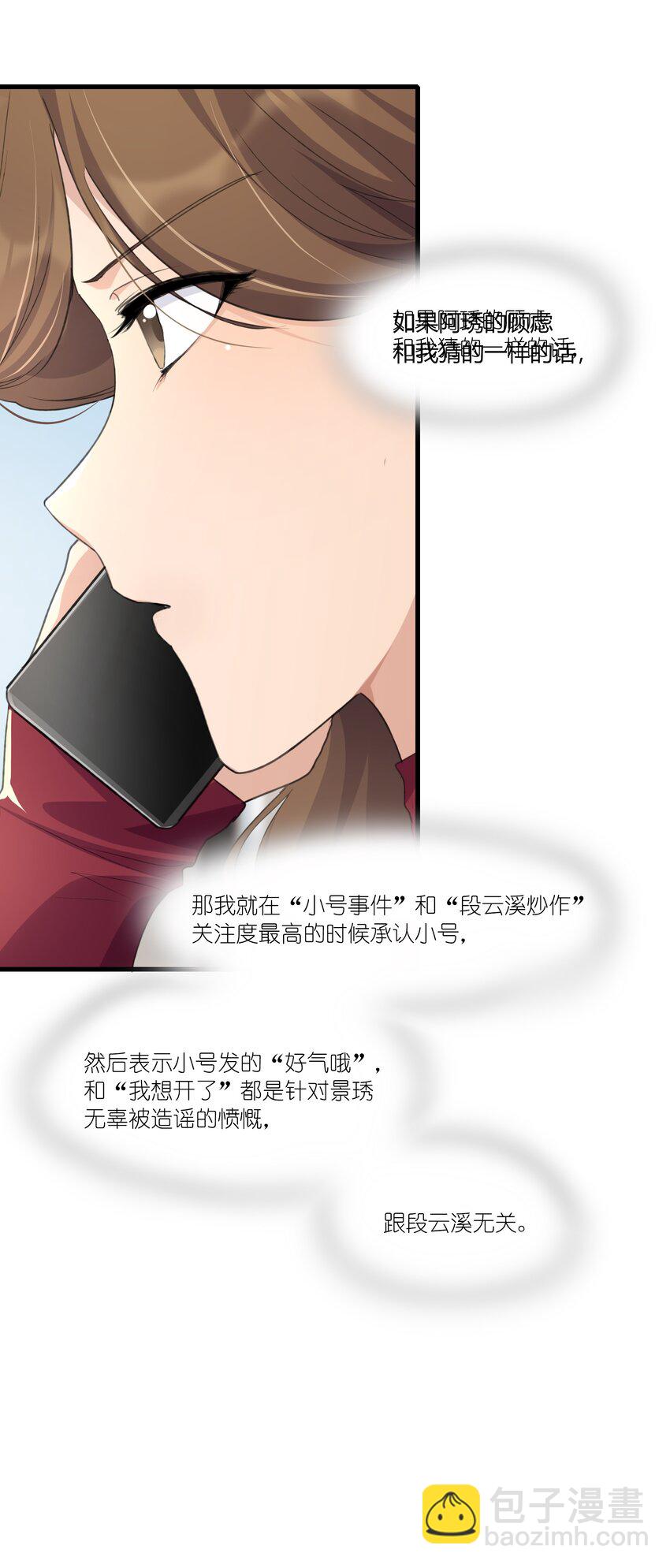 039 我后悔了。-第41话