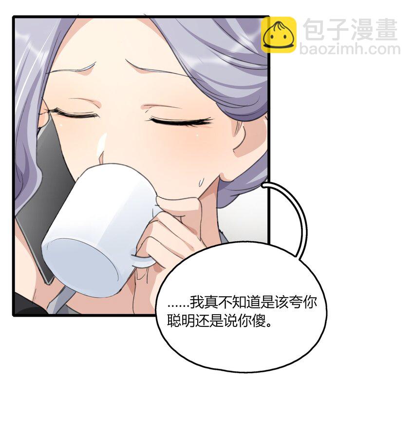 039 我后悔了。-第41话