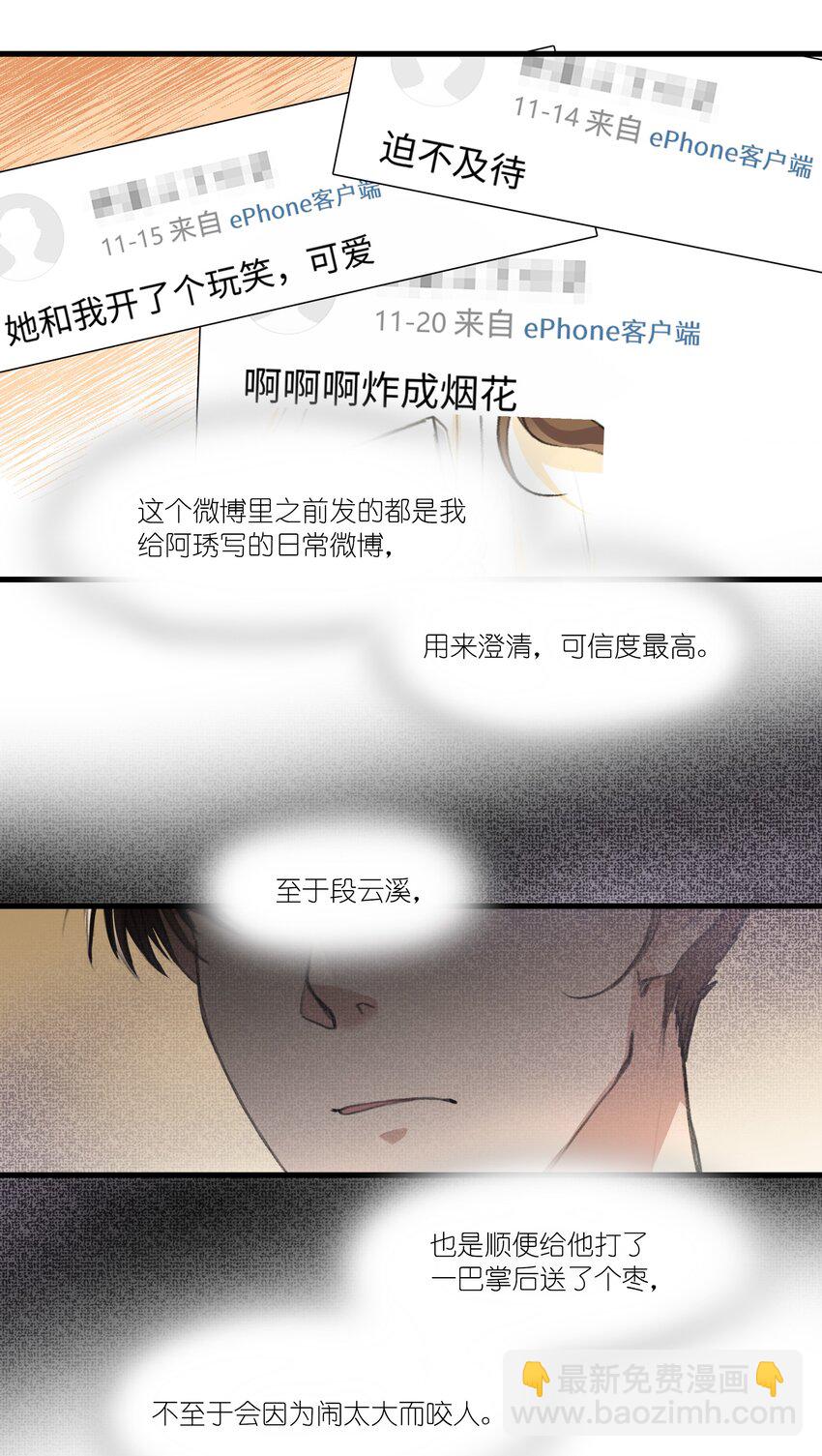 039 我后悔了。-第41话