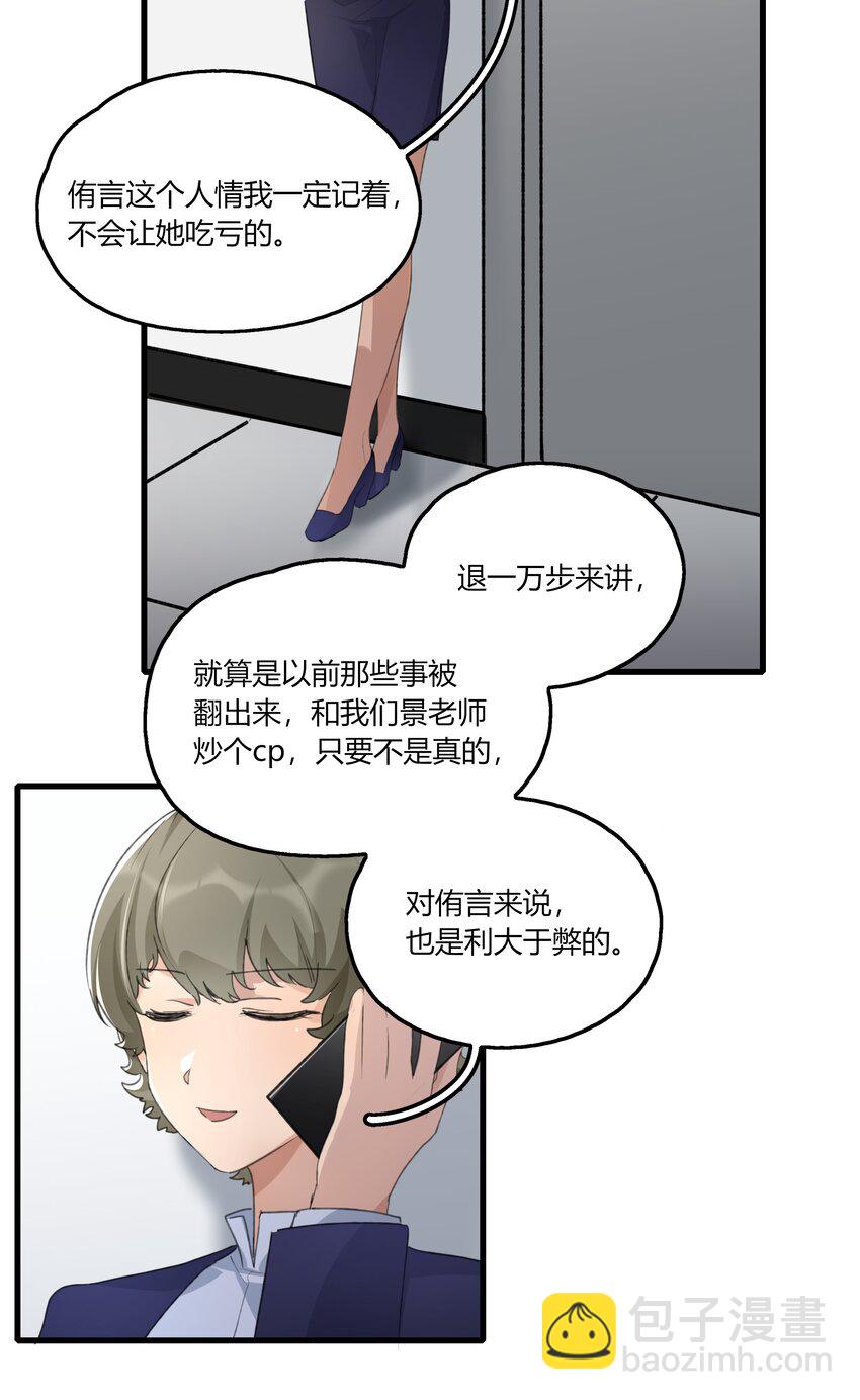 039 我后悔了。-第41话