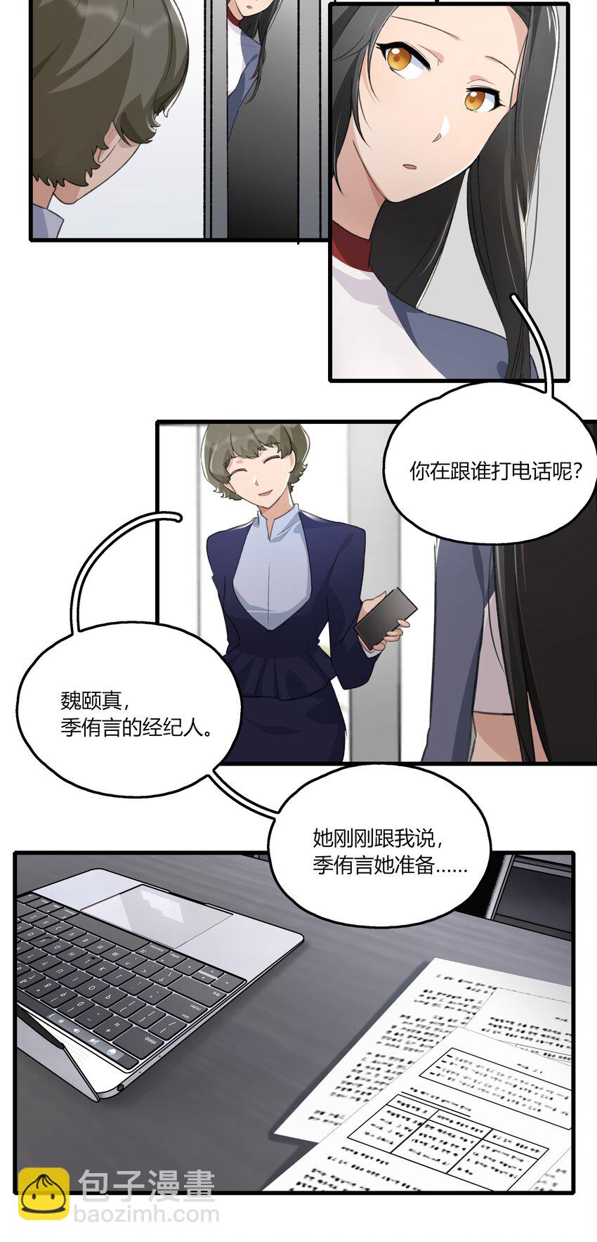 039 我后悔了。-第41话