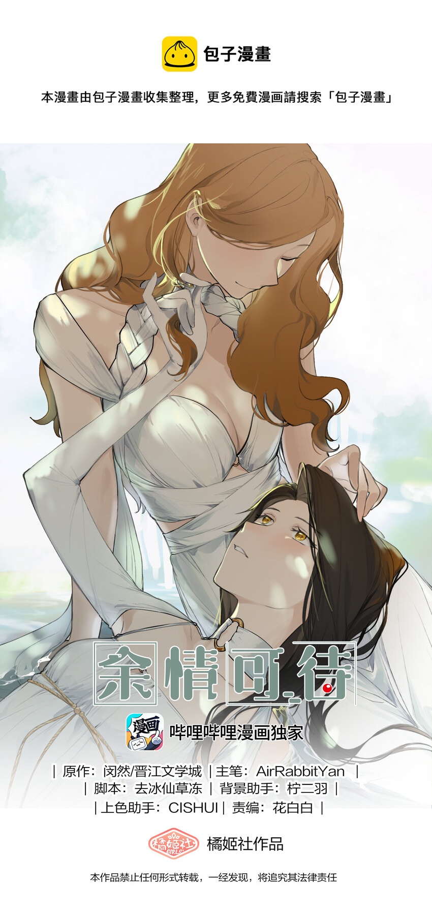 043 你就是这么想我的吗？-第45话