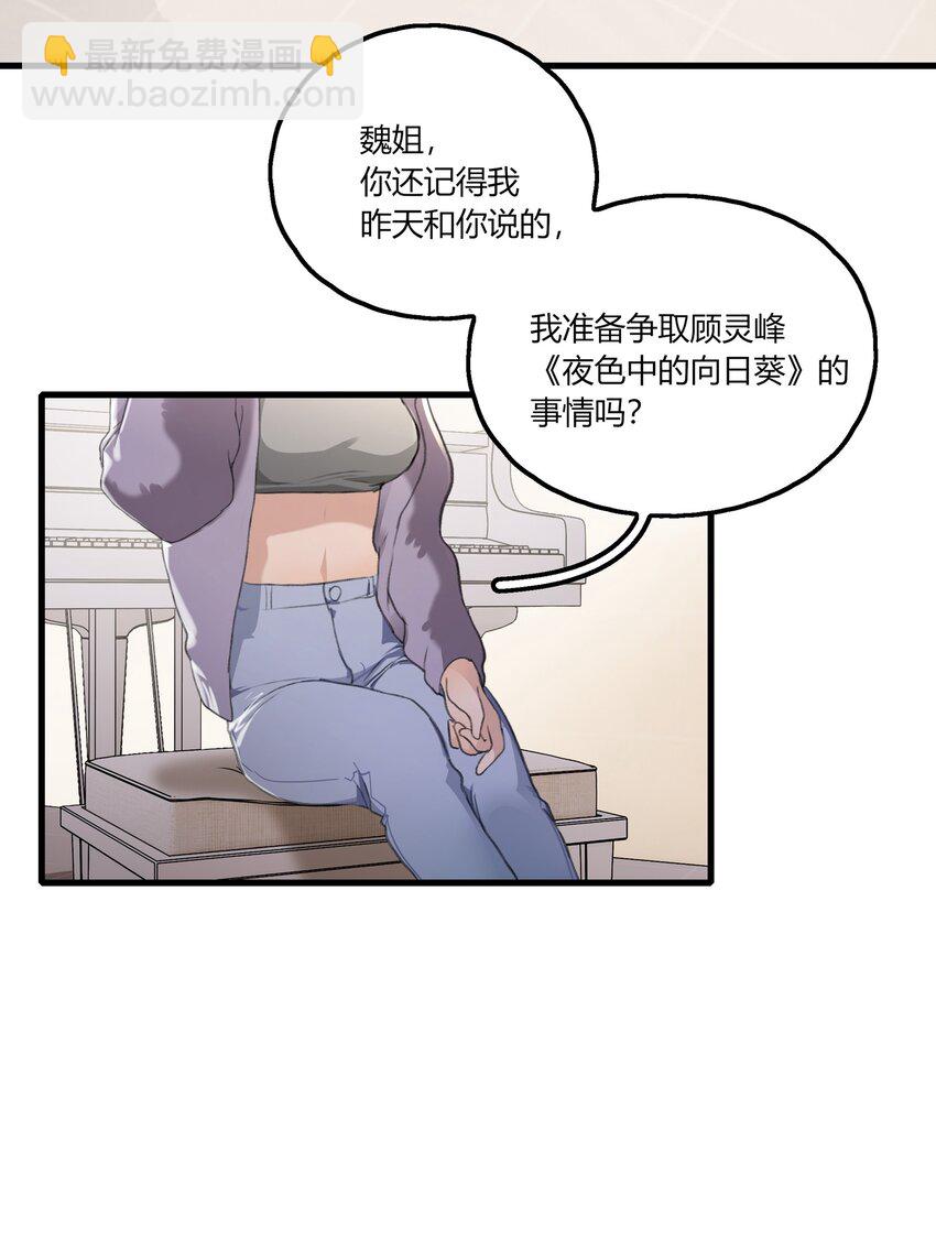 043 你就是这么想我的吗？-第45话