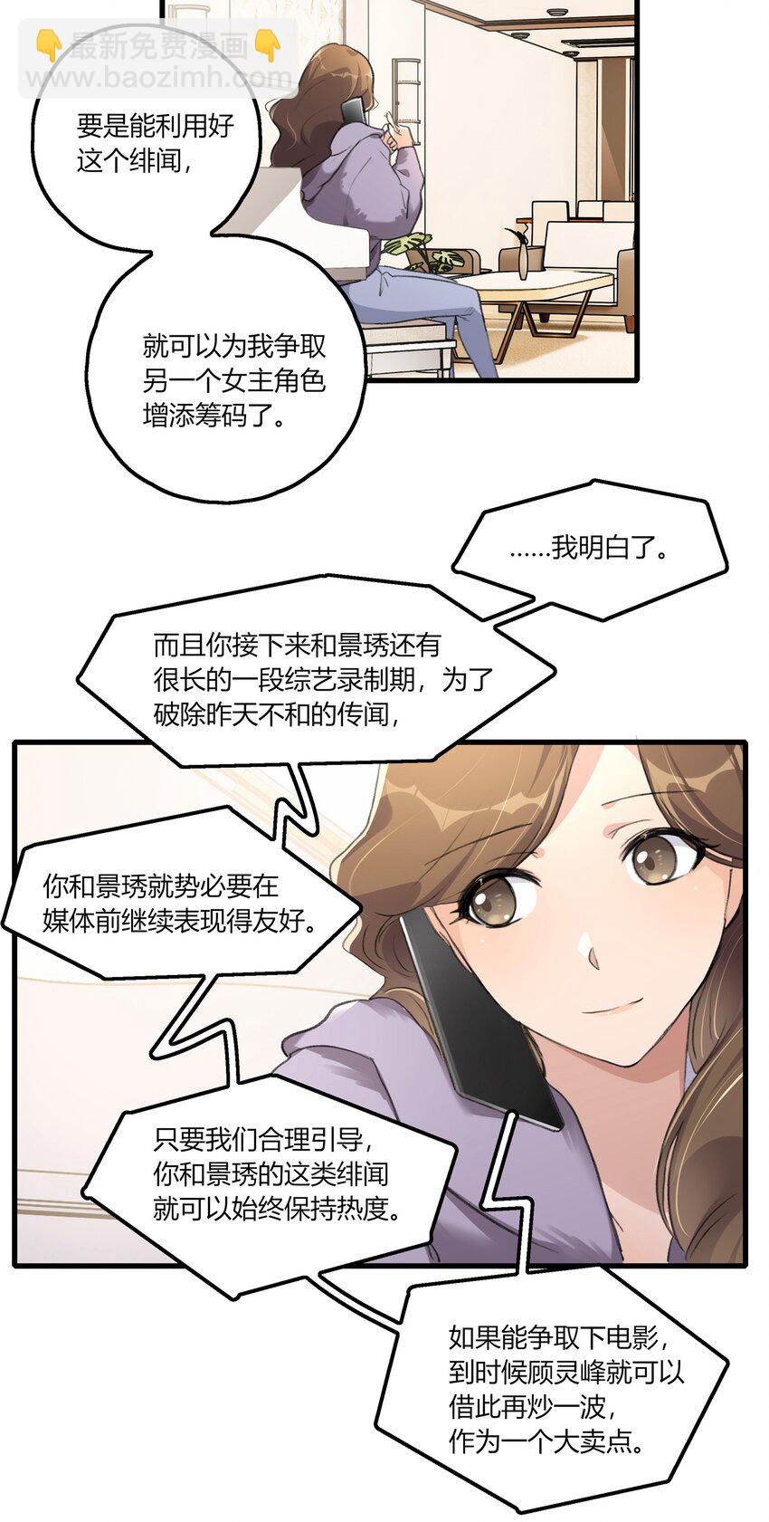 043 你就是这么想我的吗？-第45话