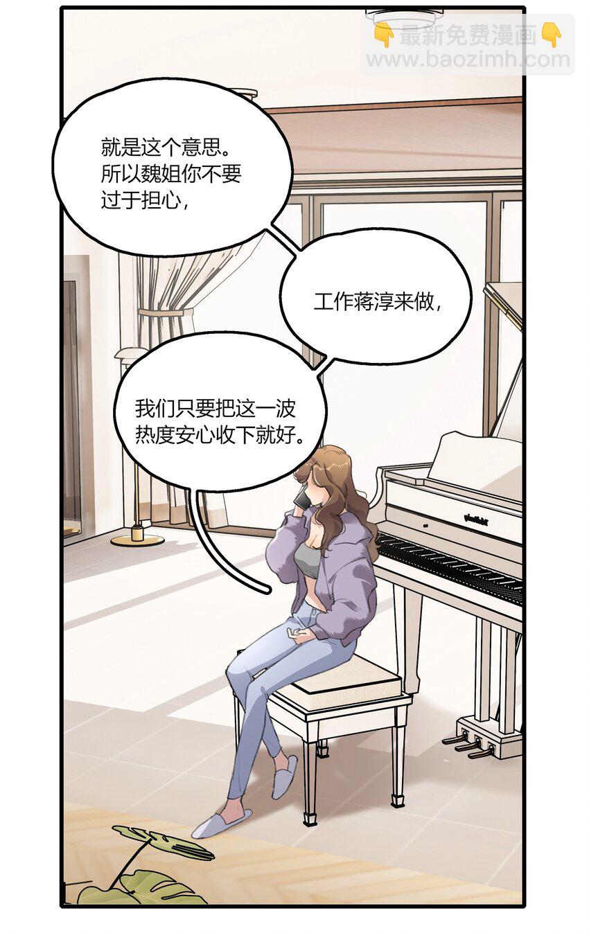 043 你就是这么想我的吗？-第45话