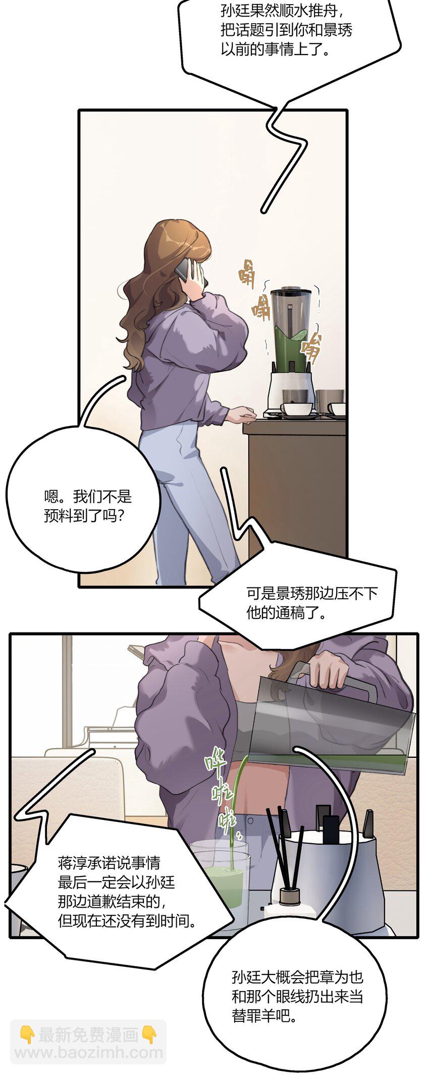 043 你就是这么想我的吗？-第45话