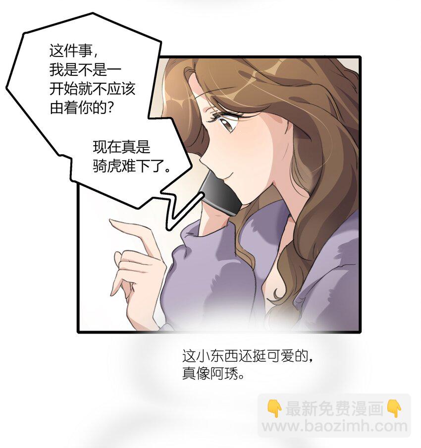 043 你就是这么想我的吗？-第45话