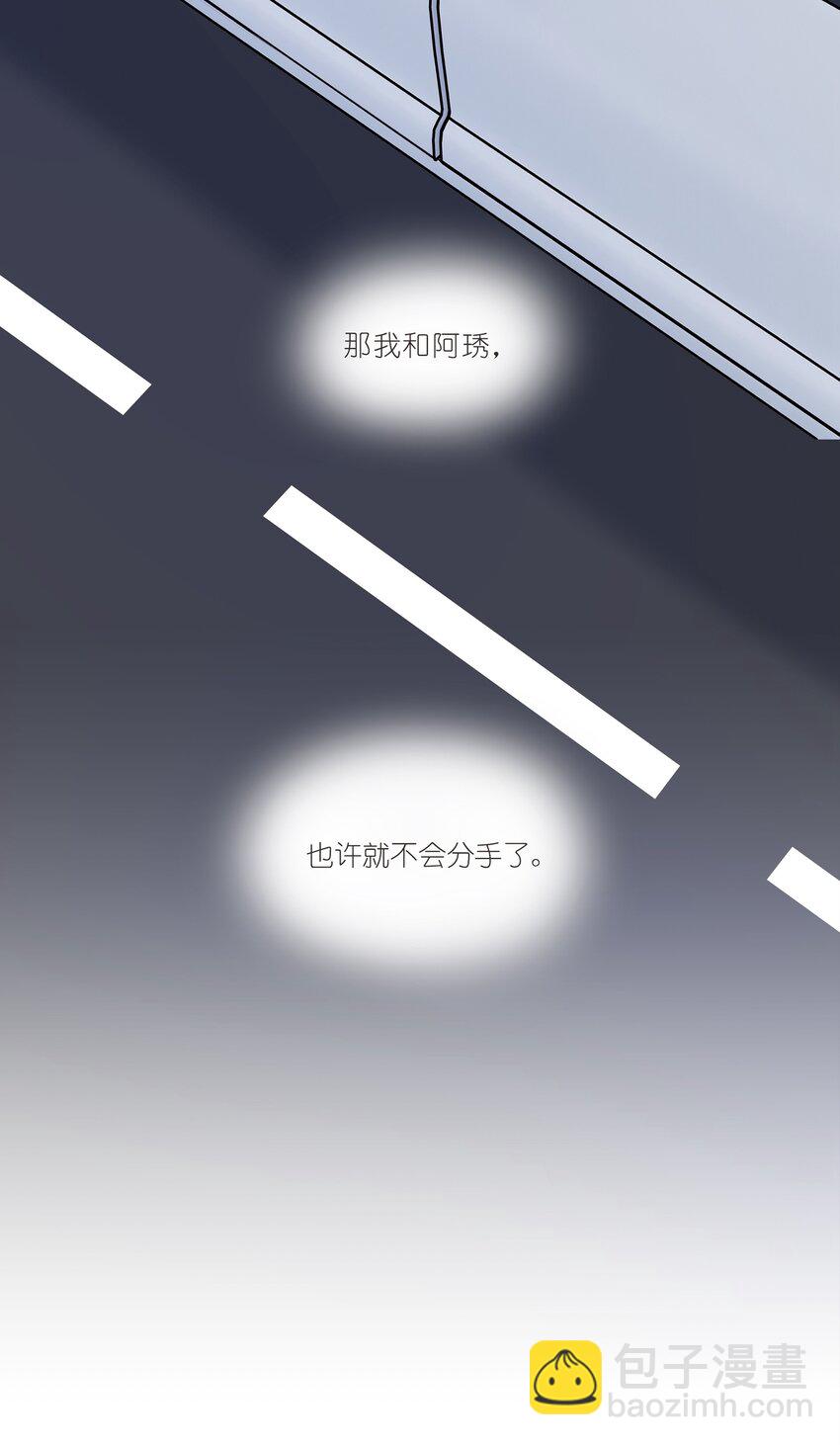 047 如果我再恋爱脑一点&hellip;&hellip;-第49话