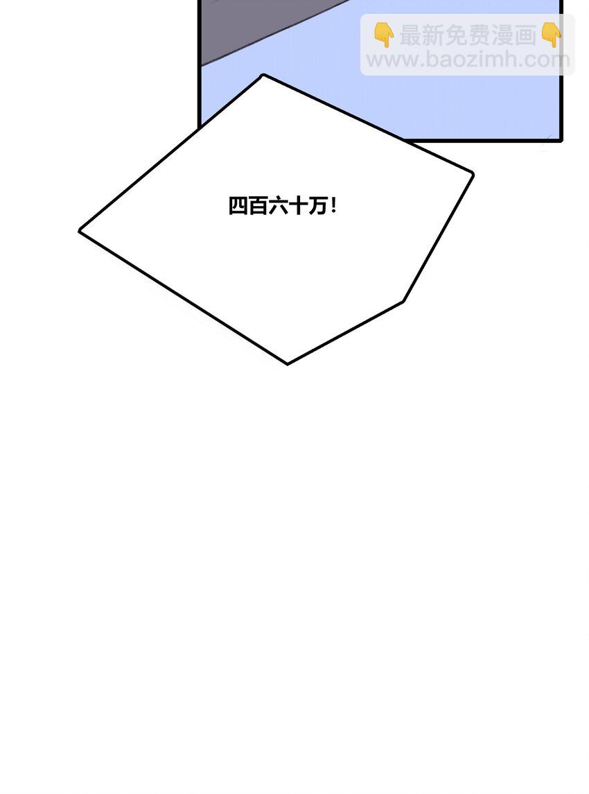 餘情可待 - 053 成交 - 6