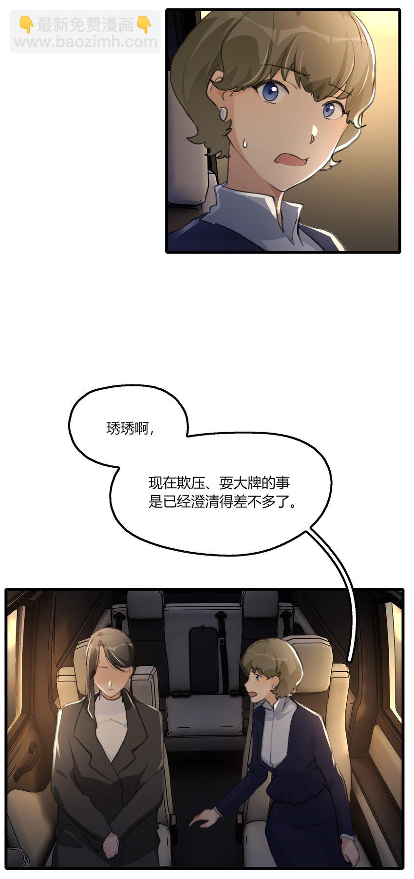 055 她不在意的。-第57话