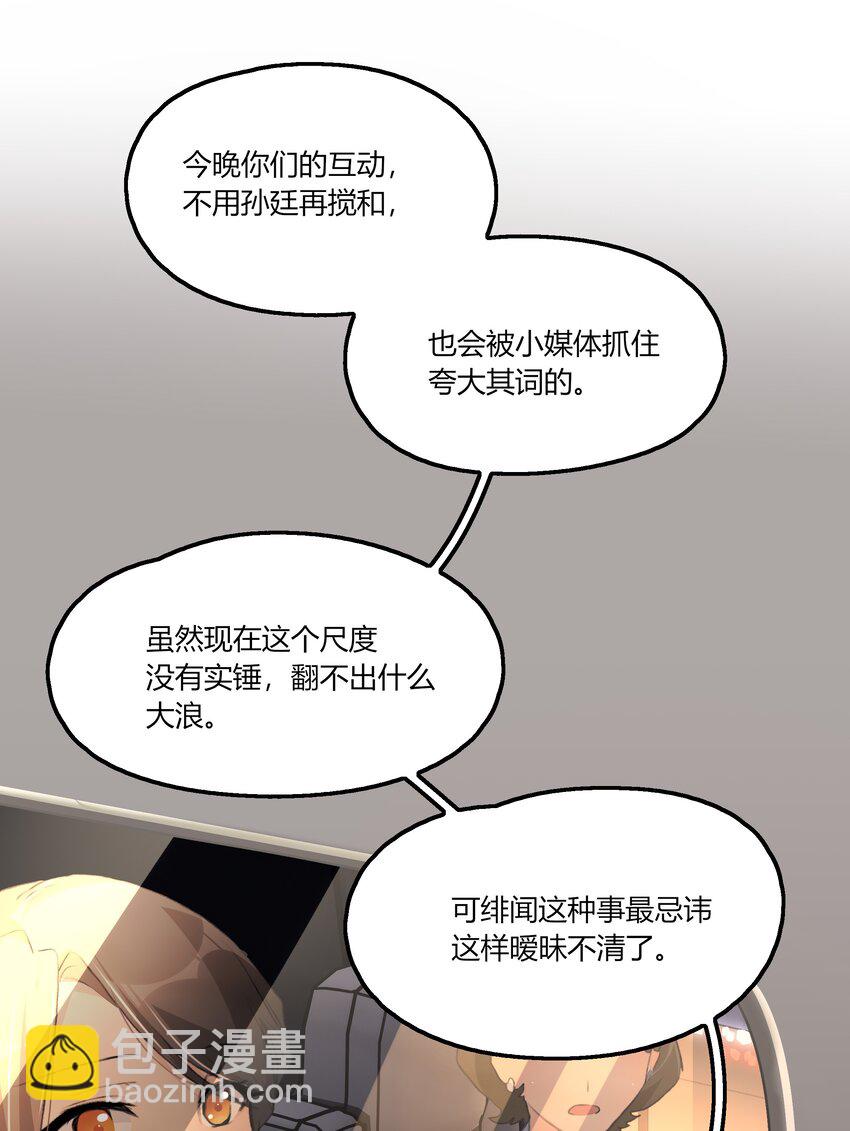 055 她不在意的。-第57话