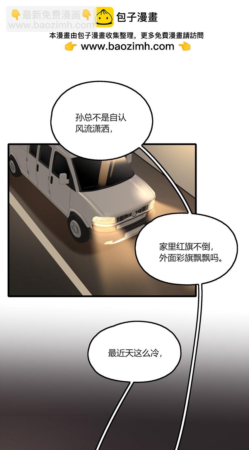 055 她不在意的。-第57话