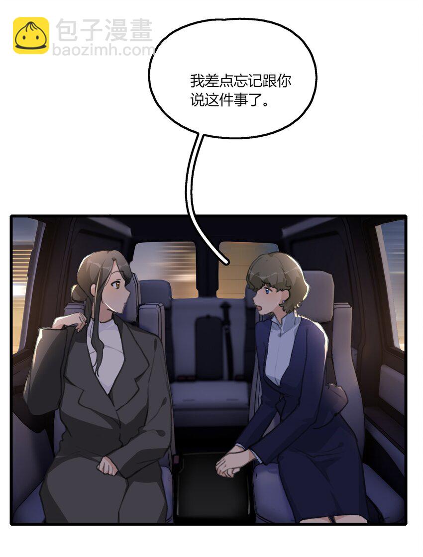 055 她不在意的。-第57话