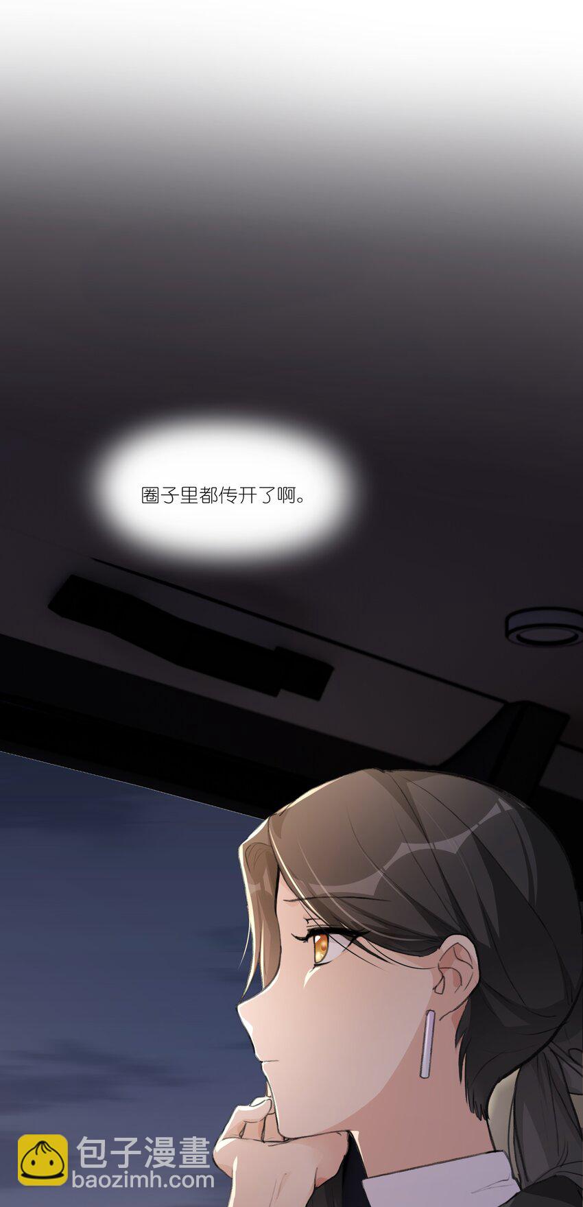 055 她不在意的。-第57话