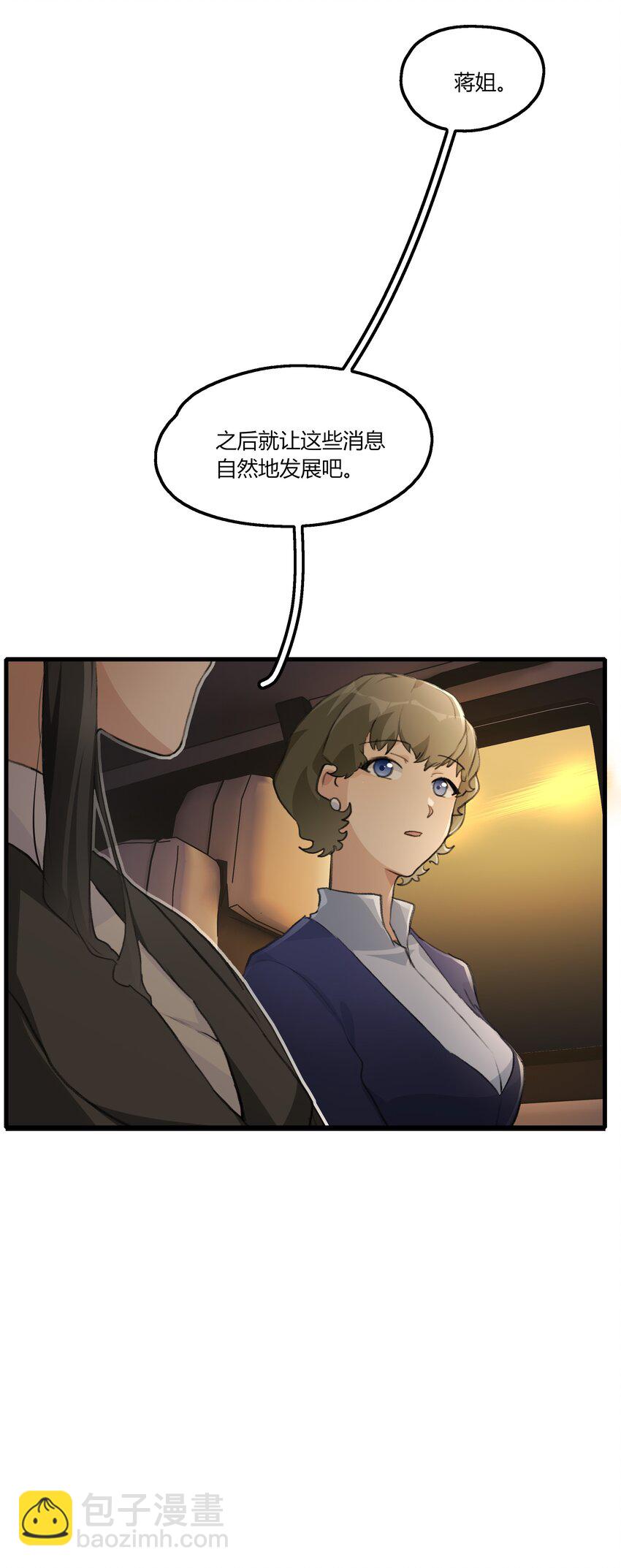 055 她不在意的。-第57话