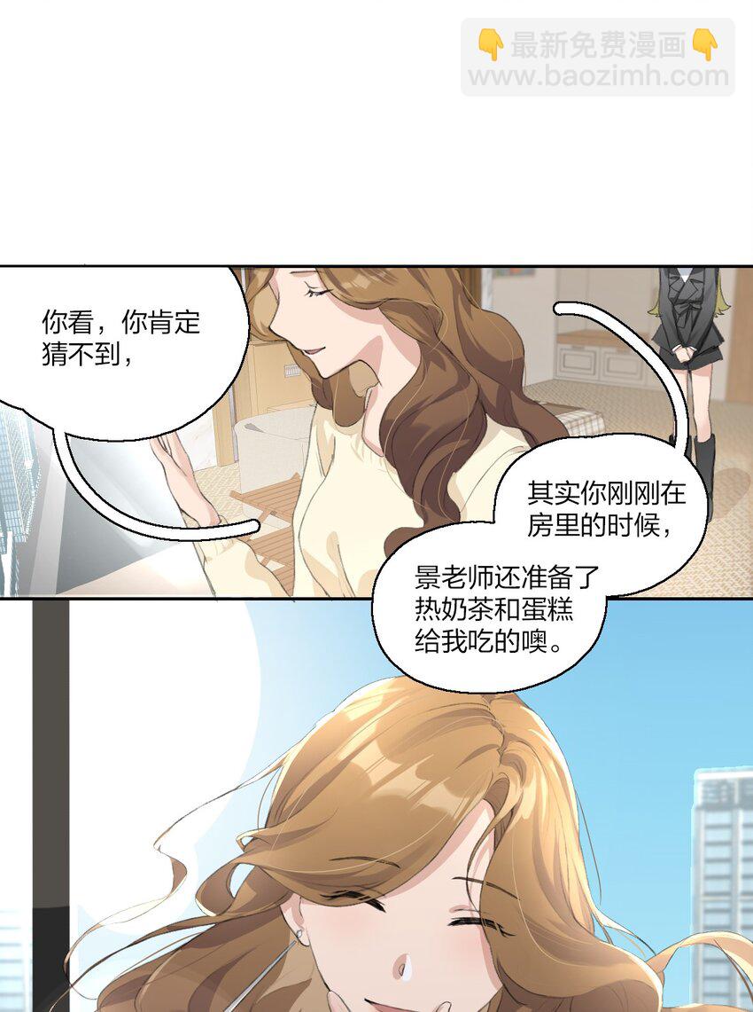 05 景老师和其他人不一样！-第7话