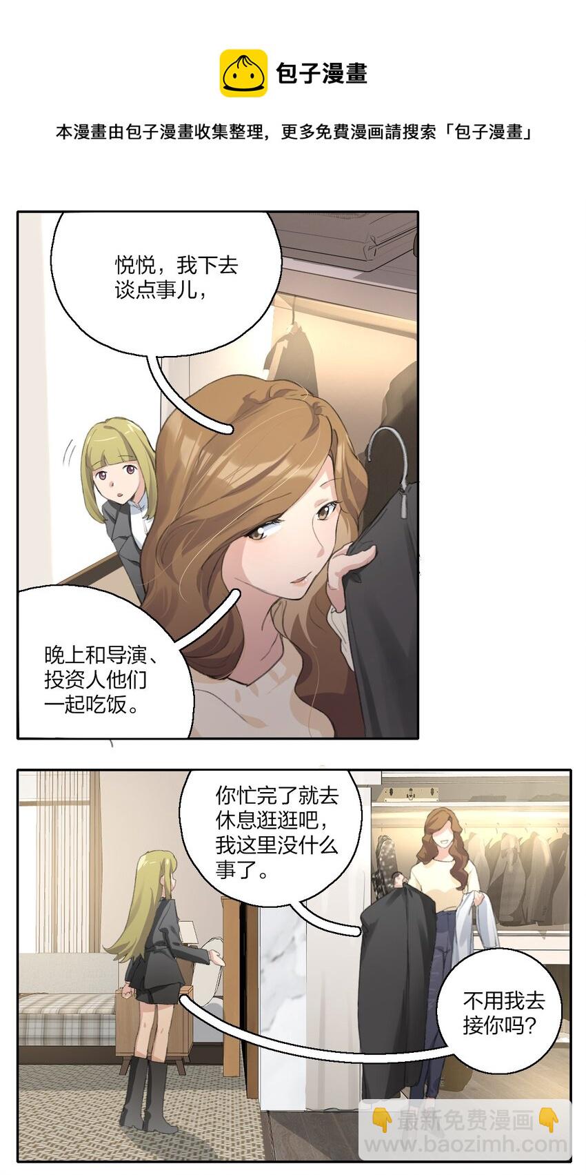 05 景老师和其他人不一样！-第7话