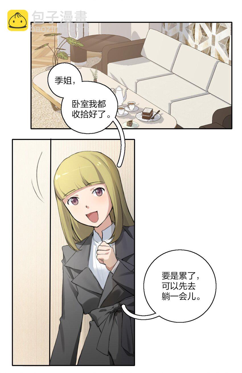 05 景老师和其他人不一样！-第7话