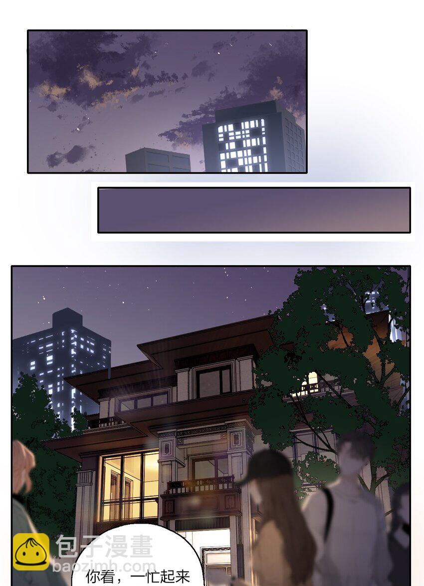 05 景老师和其他人不一样！-第7话