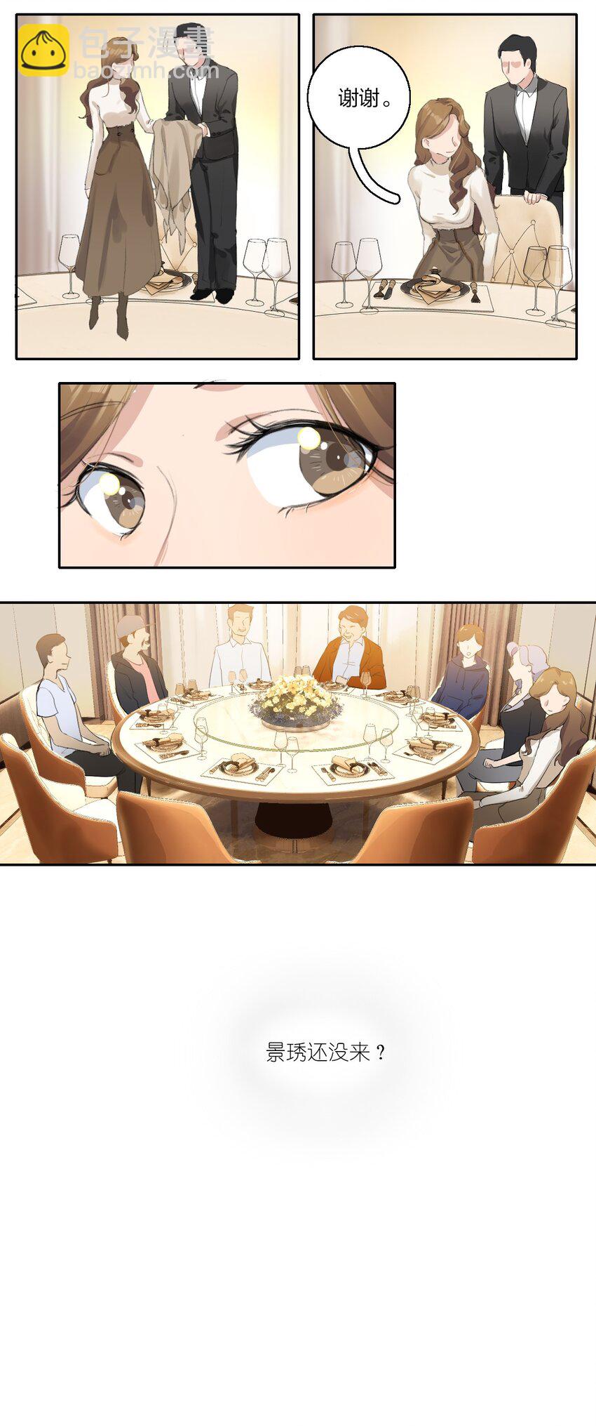 05 景老师和其他人不一样！-第7话