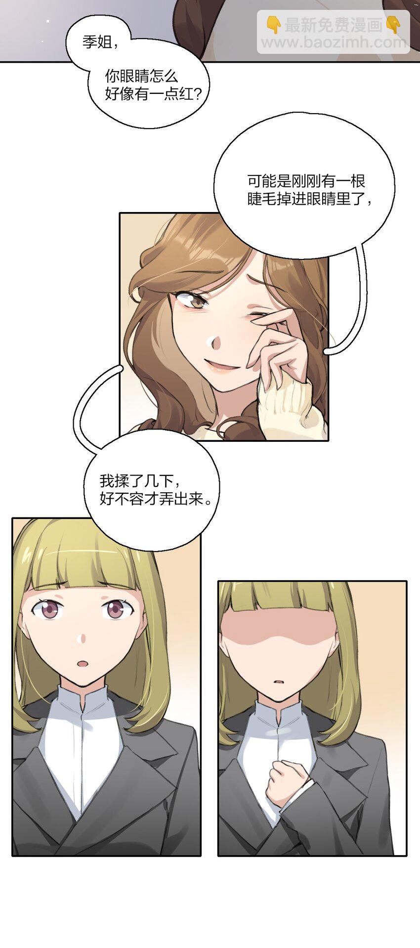 05 景老师和其他人不一样！-第7话