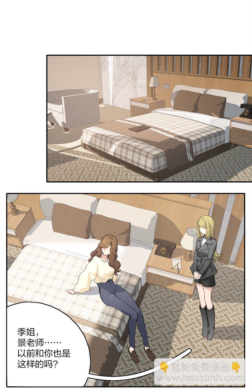 05 景老师和其他人不一样！-第7话