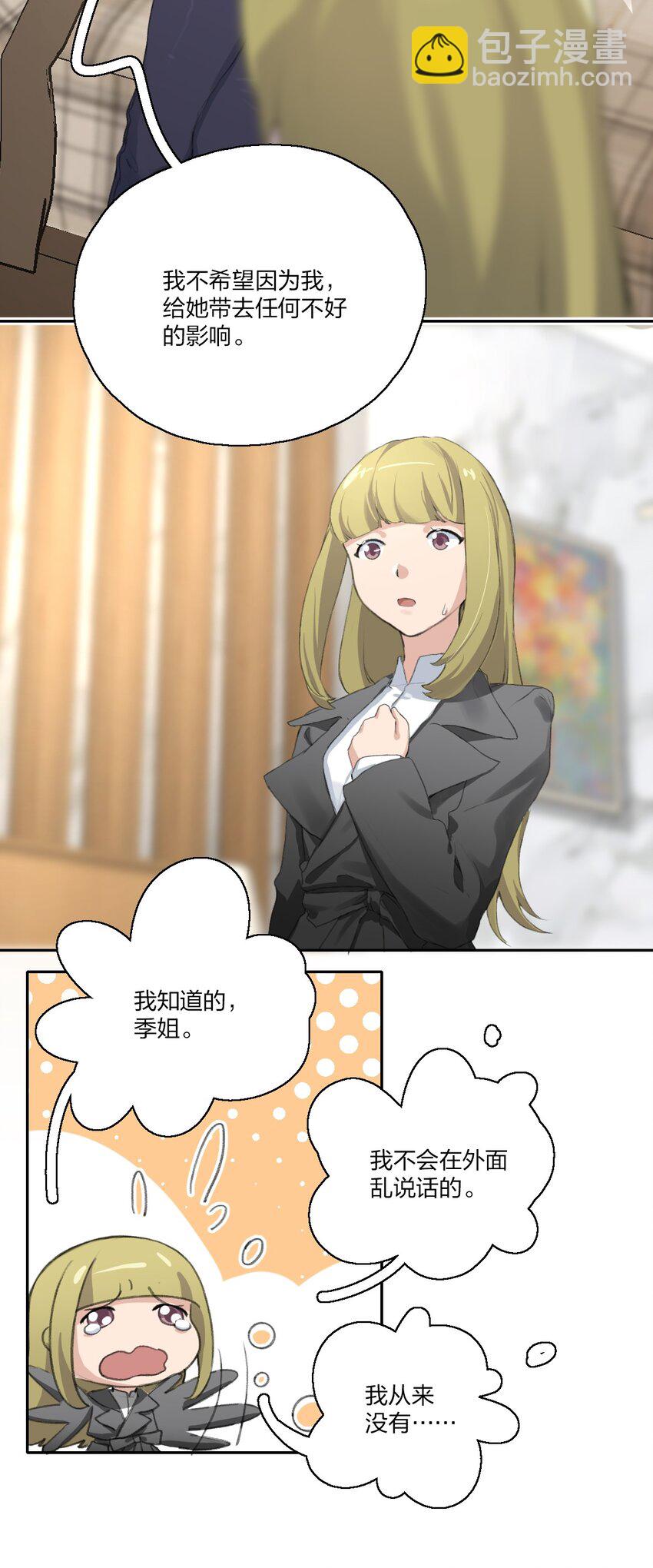 05 景老师和其他人不一样！-第7话