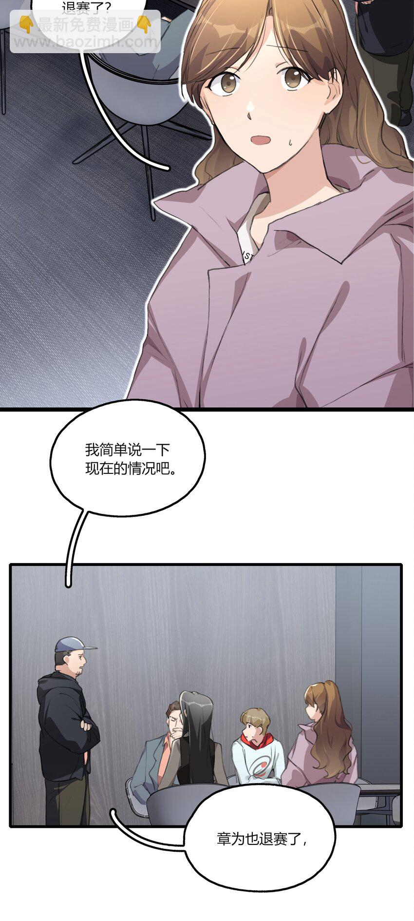 059 宁薇的难题-第61话