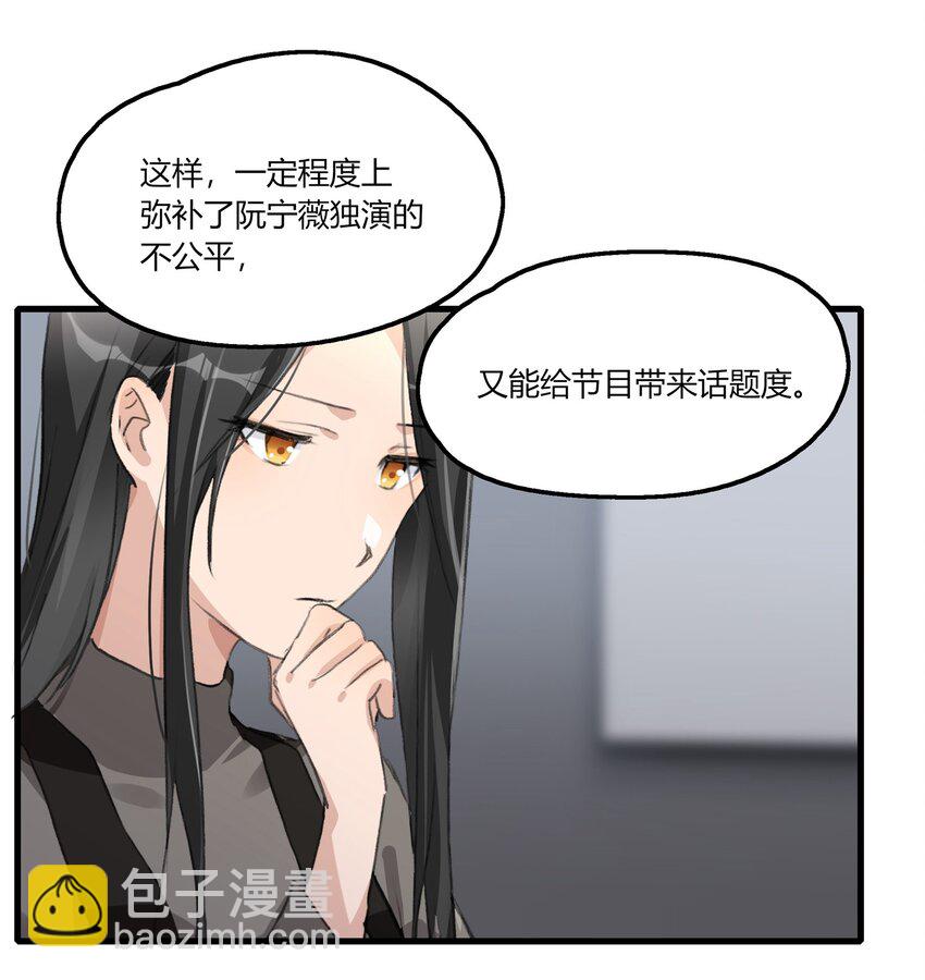 059 宁薇的难题-第61话